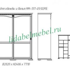Шкаф для одежды Лика (ММ-137-01/02РБ) в Тобольске - tobolsk.mebel24.online | фото 2