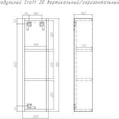Шкаф модульный Craft 20 вертикальный/горизонтальный Домино (DCr2218H) в Тобольске - tobolsk.mebel24.online | фото 6