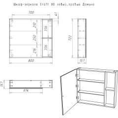 Шкаф-зеркало Craft 80 левый/правый Домино (DCr2204HZ) в Тобольске - tobolsk.mebel24.online | фото 5