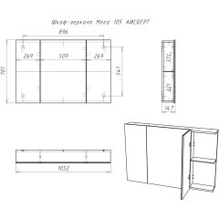 Шкаф-зеркало Мега 105 АЙСБЕРГ (DM4606HZ) в Тобольске - tobolsk.mebel24.online | фото 10