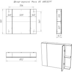 Шкаф-зеркало Мега 85 АЙСБЕРГ (DM4605HZ) в Тобольске - tobolsk.mebel24.online | фото 10