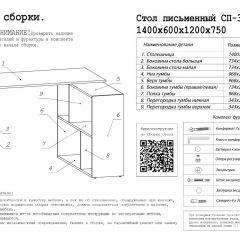 Стол письменный СП-3 (с тумбой) белый в Тобольске - tobolsk.mebel24.online | фото 3