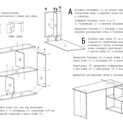 Стол письменный СП-3 (с тумбой) белый в Тобольске - tobolsk.mebel24.online | фото 4