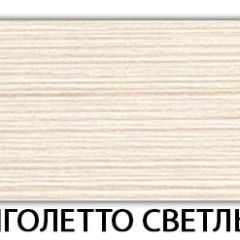 Стол-бабочка Бриз пластик Антарес в Тобольске - tobolsk.mebel24.online | фото 17