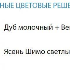 Стол компьютерный №10 (Матрица) в Тобольске - tobolsk.mebel24.online | фото 2