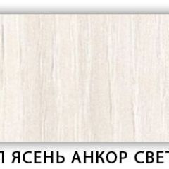 Стол кухонный Бриз лдсп ЛДСП Донской орех в Тобольске - tobolsk.mebel24.online | фото 9