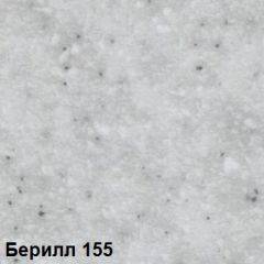 Стол овальный раздвижной "Берилл-155" (1180(1480)*690) опоры БРИФИНГ в Тобольске - tobolsk.mebel24.online | фото 2