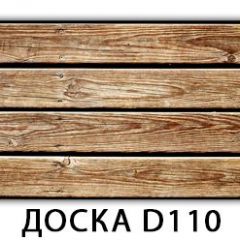 Стол раздвижной Бриз К-2 Доска D113 в Тобольске - tobolsk.mebel24.online | фото 19