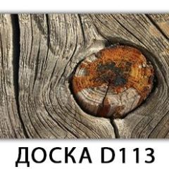 Стол раздвижной Бриз К-2 Доска D113 в Тобольске - tobolsk.mebel24.online | фото 25