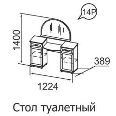 Стол туалетный Ника-Люкс 14 в Тобольске - tobolsk.mebel24.online | фото 2