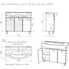 Тумба под умывальник "Элеганс 105 Мега" без ящика АЙСБЕРГ (DM4603T) в Тобольске - tobolsk.mebel24.online | фото 12