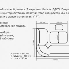 ОРХИДЕЯ Уголок кухонный (кожзам-Борнео крем) ясень в Тобольске - tobolsk.mebel24.online | фото 3