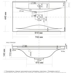 Умывальник мебельный "Milen 75" в Тобольске - tobolsk.mebel24.online | фото 9