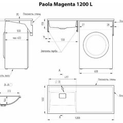 Умывальник над стиральной машиной "Paola Magenta-120" (левый) с кронштейном,без сифона в Тобольске - tobolsk.mebel24.online | фото 2