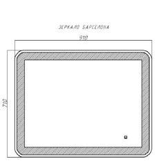 Зеркало Барселона 910х710 с подсветкой Домино (GL7023Z) в Тобольске - tobolsk.mebel24.online | фото 9