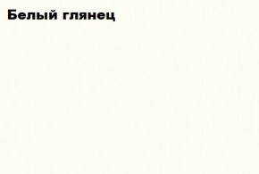 АСТИ Гостиная (МДФ) модульная (Белый глянец/белый) в Тобольске - tobolsk.mebel24.online | фото 2