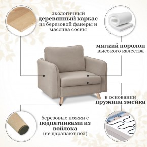 Комплект мягкой мебели 6134+6135 (диван+кресло) в Тобольске - tobolsk.mebel24.online | фото 15
