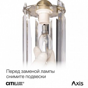 Бра Citilux AXIS CL313411 в Тобольске - tobolsk.mebel24.online | фото 15