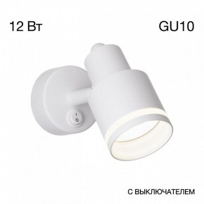 Бра Citilux Bruno CL565510 в Тобольске - tobolsk.mebel24.online | фото 8