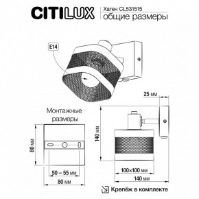 Бра Citilux Хаген CL531515 в Тобольске - tobolsk.mebel24.online | фото 7