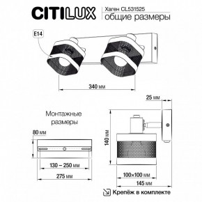 Бра Citilux Хаген CL531525 в Тобольске - tobolsk.mebel24.online | фото 7