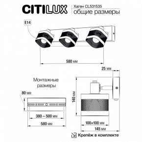 Бра Citilux Хаген CL531535 в Тобольске - tobolsk.mebel24.online | фото 6