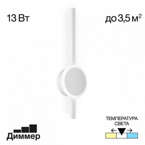 Бра Citilux Стиг CL203300 в Тобольске - tobolsk.mebel24.online | фото 3