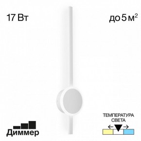 Бра Citilux Стиг CL203310 в Тобольске - tobolsk.mebel24.online | фото 3