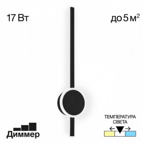 Бра Citilux Стиг CL203311 в Тобольске - tobolsk.mebel24.online | фото 3