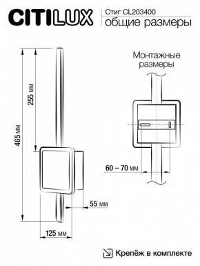 Бра Citilux Стиг CL203400 в Тобольске - tobolsk.mebel24.online | фото 10