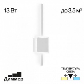 Бра Citilux Стиг CL203400 в Тобольске - tobolsk.mebel24.online | фото 3