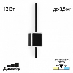 Бра Citilux Стиг CL203401 в Тобольске - tobolsk.mebel24.online | фото 2