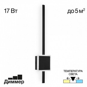 Бра Citilux Стиг CL203411 в Тобольске - tobolsk.mebel24.online | фото 3