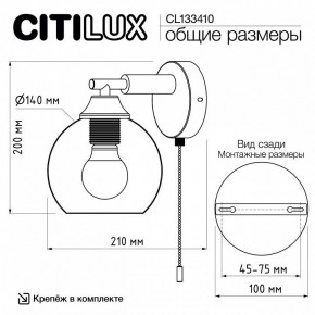 Бра Citilux Tika CL133410 в Тобольске - tobolsk.mebel24.online | фото 8