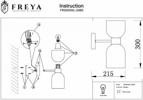 Бра Freya Savia FR5203WL-02BS в Тобольске - tobolsk.mebel24.online | фото 5
