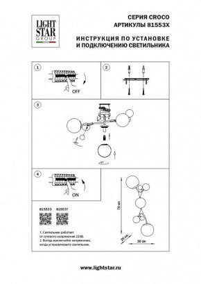 Бра Lightstar Croco 815533 в Тобольске - tobolsk.mebel24.online | фото 4