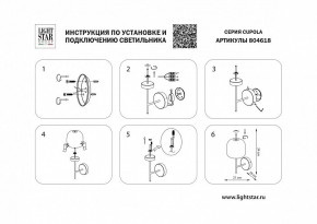 Бра Lightstar Cupola 804618 в Тобольске - tobolsk.mebel24.online | фото 2