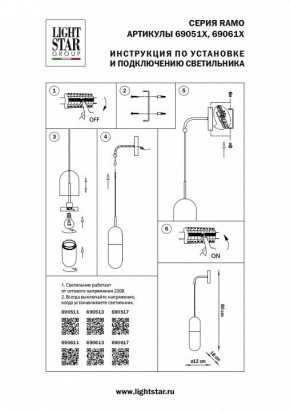 Бра Lightstar Ramo 690511 в Тобольске - tobolsk.mebel24.online | фото 2