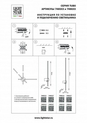 Бра Lightstar Tubo 748533 в Тобольске - tobolsk.mebel24.online | фото 2