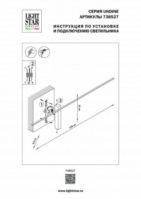Бра Lightstar Undine 738527 в Тобольске - tobolsk.mebel24.online | фото 2
