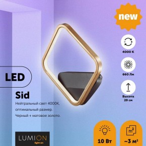 Бра Lumion Sid 5252/10WL в Тобольске - tobolsk.mebel24.online | фото 3