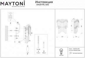 Бра Maytoni Gracia DIA201WL-02G в Тобольске - tobolsk.mebel24.online | фото 2