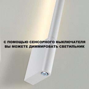 Бра Novotech FERMO 359312 в Тобольске - tobolsk.mebel24.online | фото 9