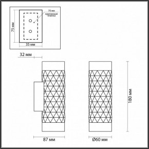 Бра Odeon Light Ad Astrum 4287/2W в Тобольске - tobolsk.mebel24.online | фото 4