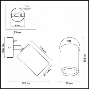 Бра Odeon Light Caucho 7061/1W в Тобольске - tobolsk.mebel24.online | фото 4