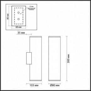 Бра Odeon Light Dario 4245/2WB в Тобольске - tobolsk.mebel24.online | фото 4