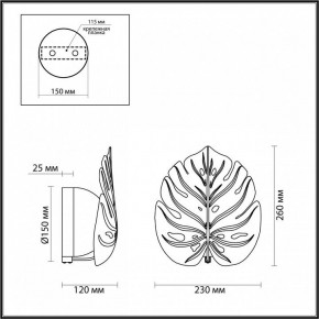 Бра Odeon Light Jungle 4865/1WA в Тобольске - tobolsk.mebel24.online | фото 3
