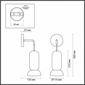 Бра Odeon Light Kerama 5054/1WC в Тобольске - tobolsk.mebel24.online | фото 4