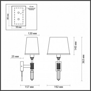 Бра Odeon Light London 4894/1W в Тобольске - tobolsk.mebel24.online | фото 3