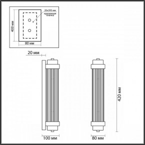 Бра Odeon Light Lordi 4822/2W в Тобольске - tobolsk.mebel24.online | фото 3